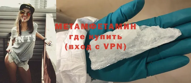 хочу   Иланский  МЕТАМФЕТАМИН Methamphetamine 